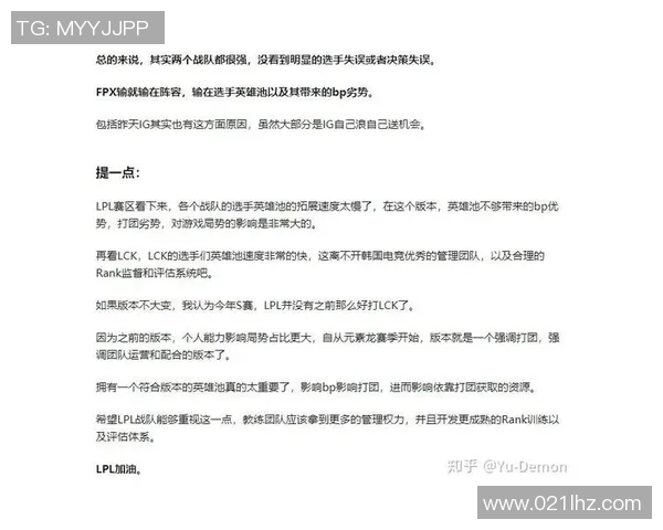 电竞实时数据解析英雄联盟新手必看比赛经验与入门技巧全攻略